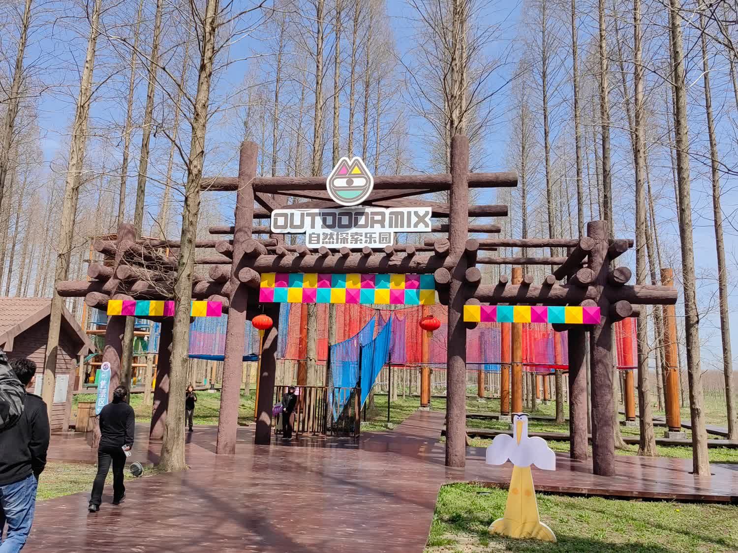 黄海森林生态旅游度假区旅行图片 1