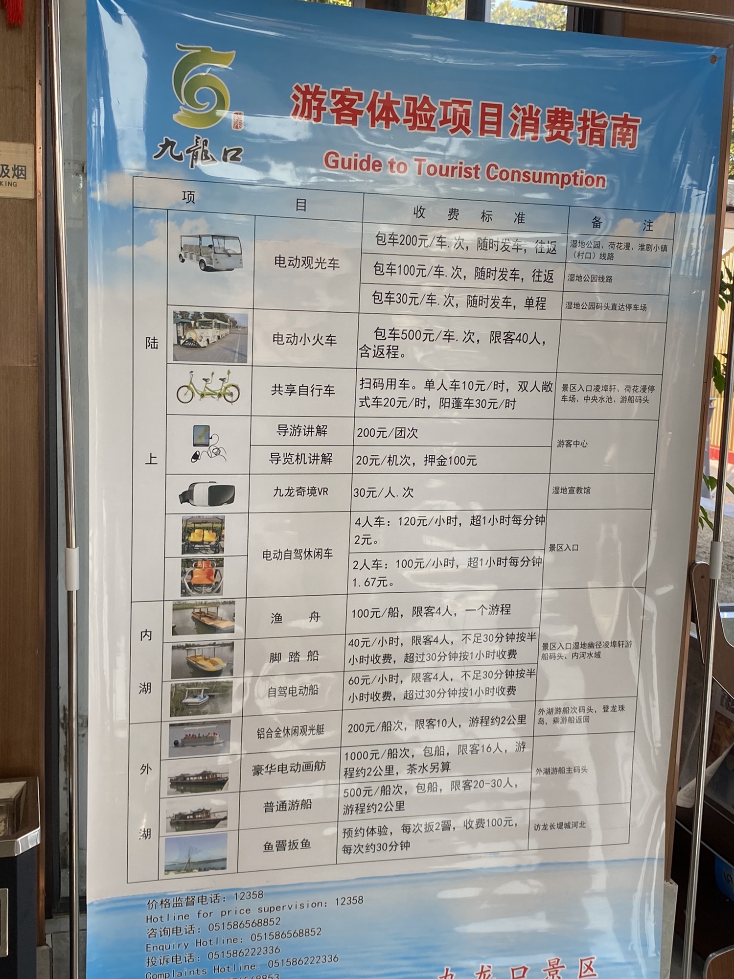九龙口景区旅行图片 2