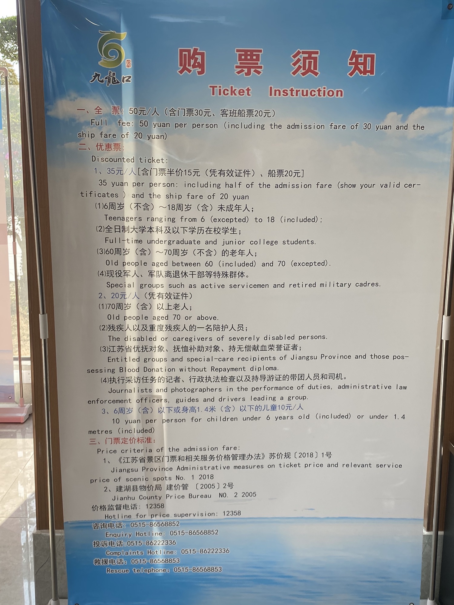 九龙口景区旅行图片 3