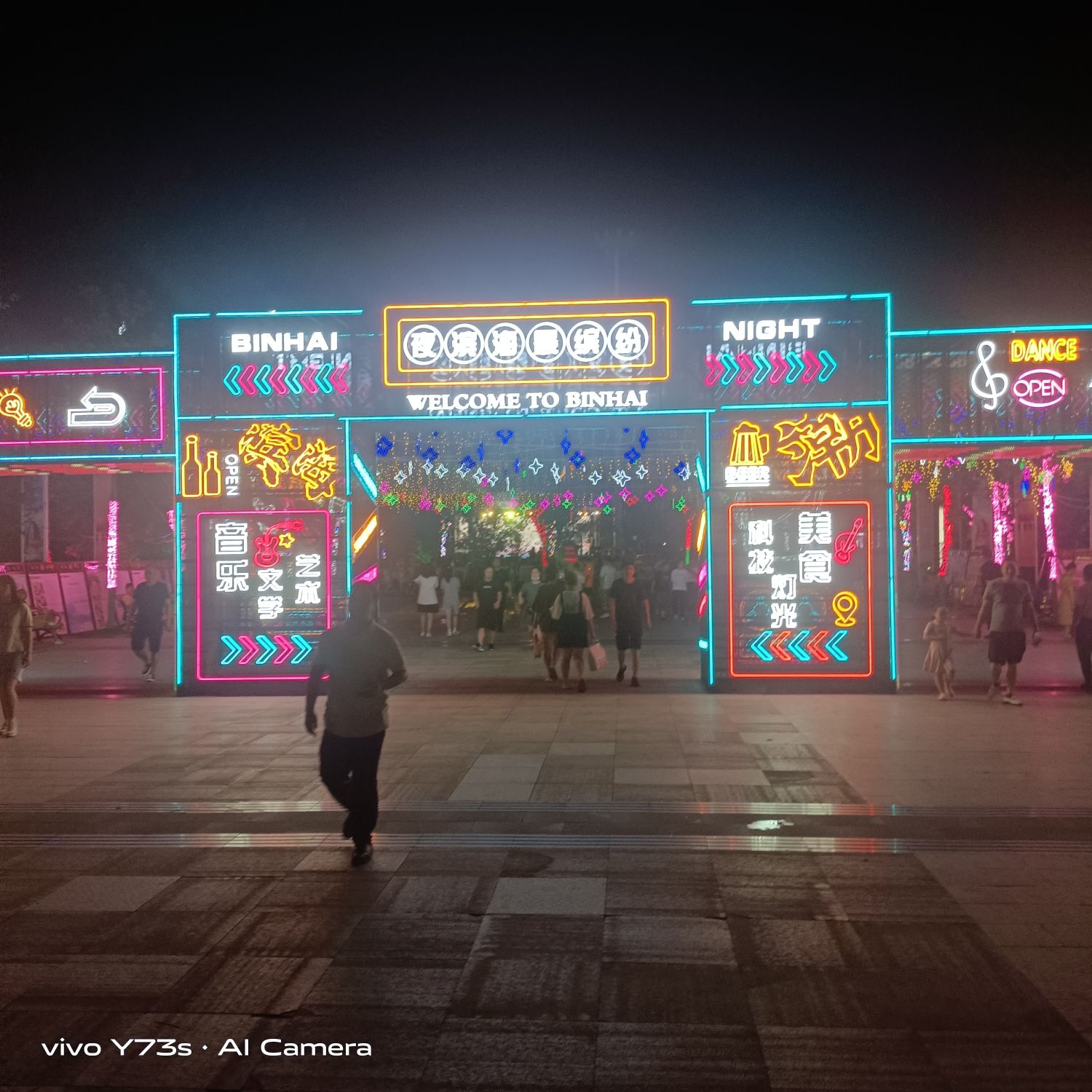 滨海公园-南湖公园旅行图片 2