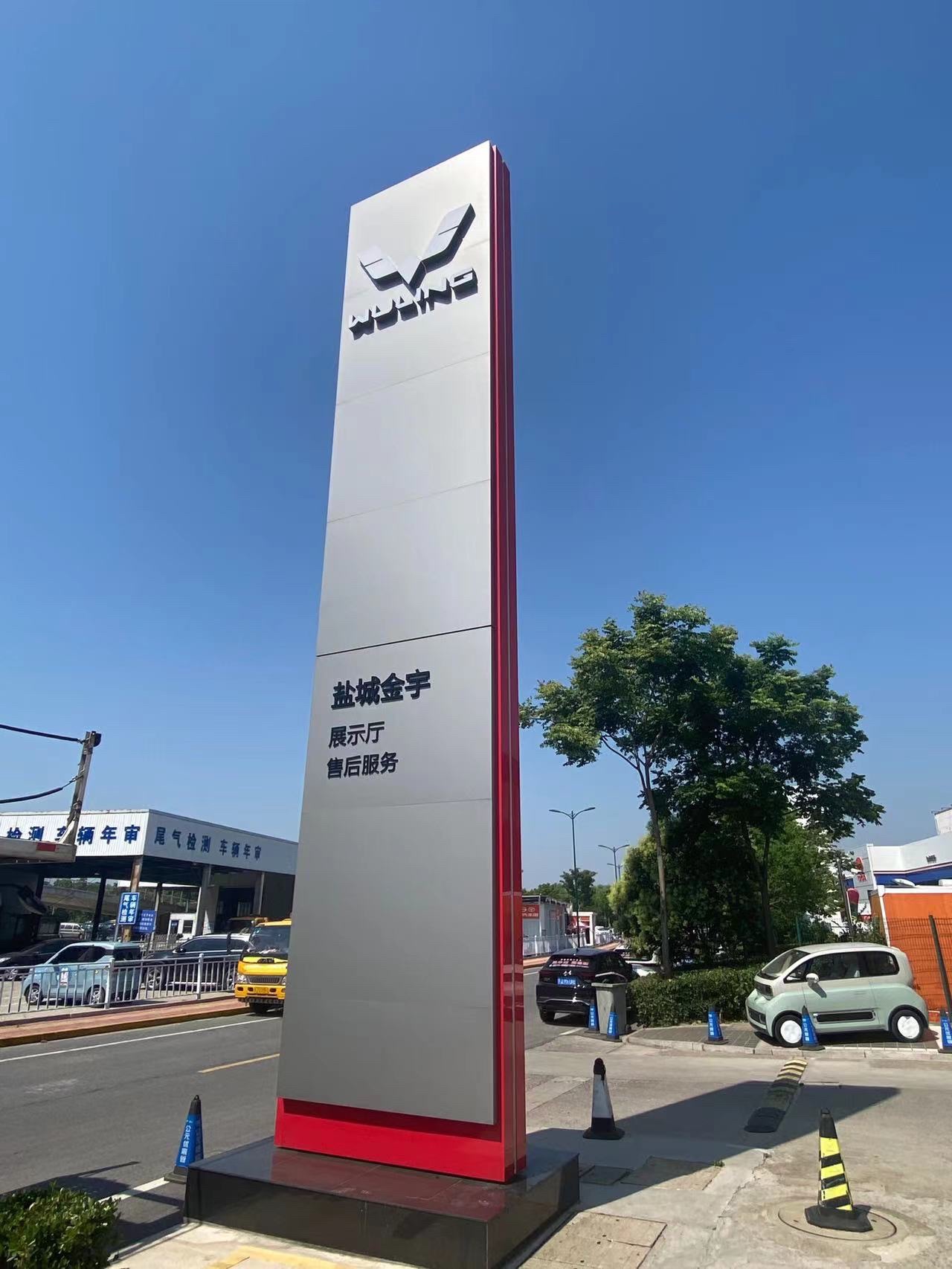 五菱汽车(盐城金宇店)