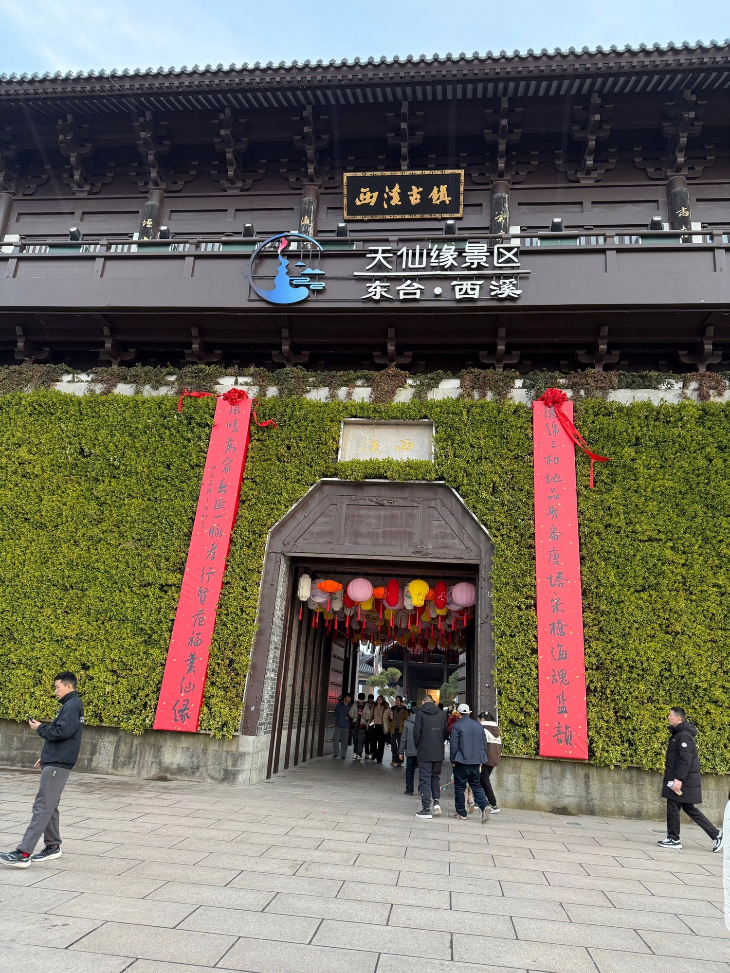 东台西溪天仙缘景区