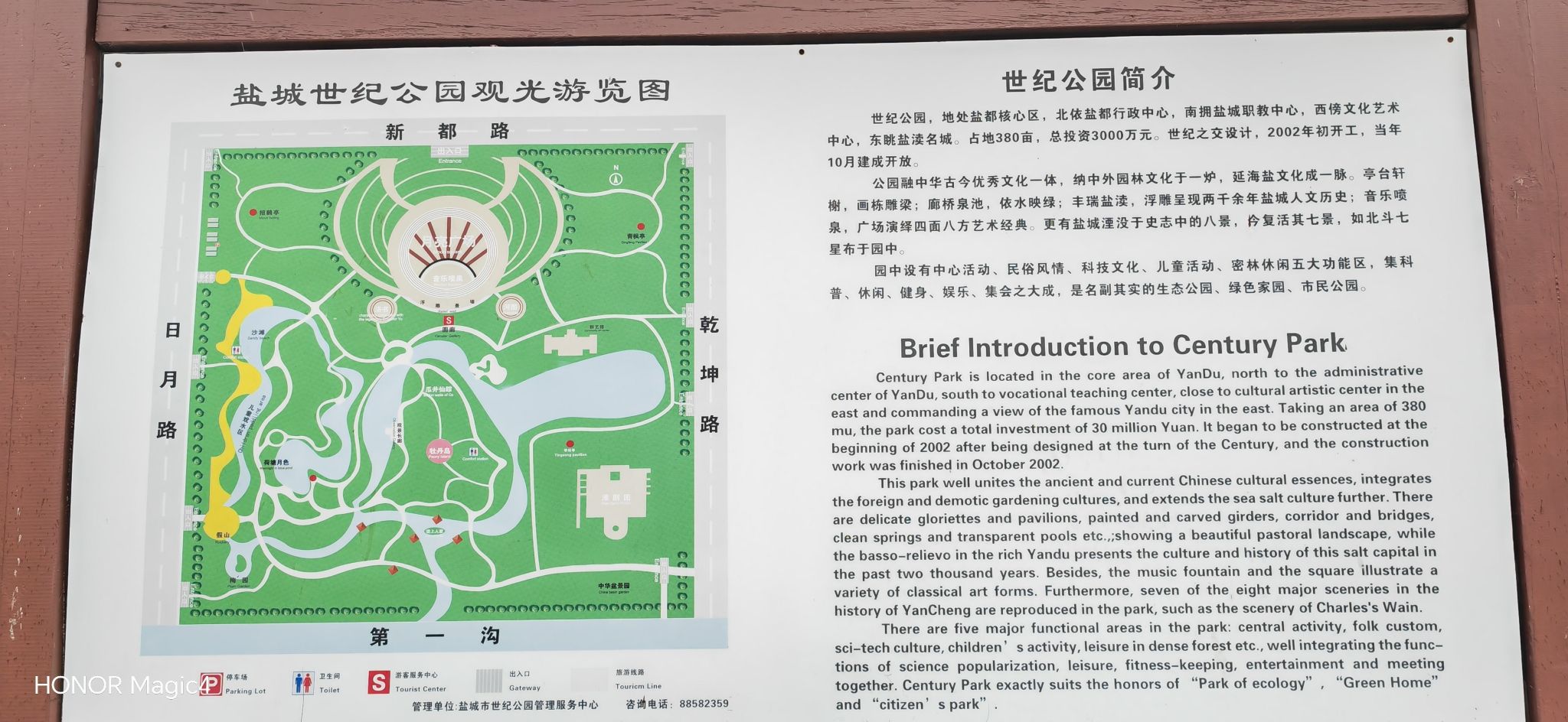 聚龙湖公园旅行图片 3