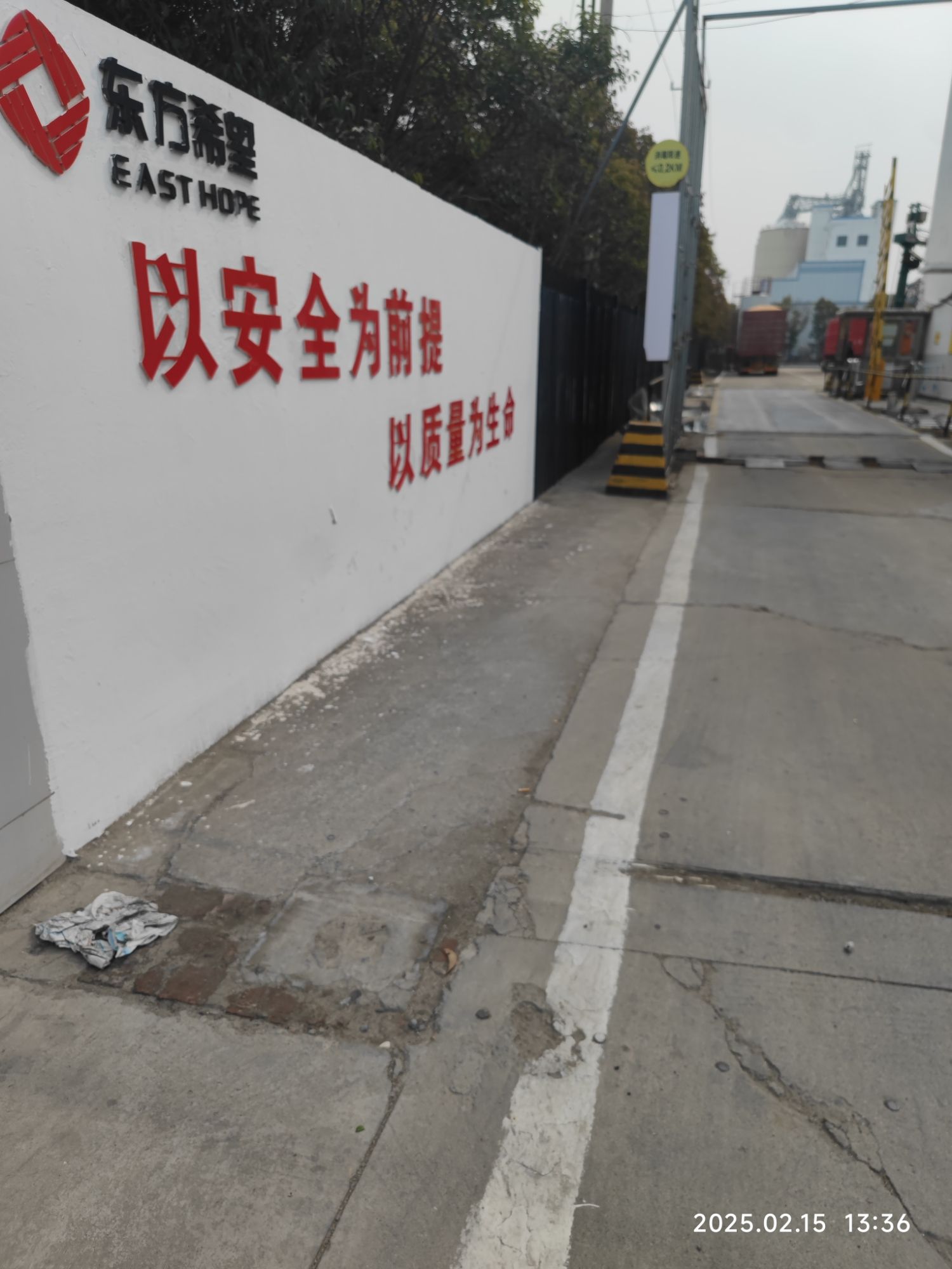 盐城东方希望动物营养食品有限公司(森达东路)