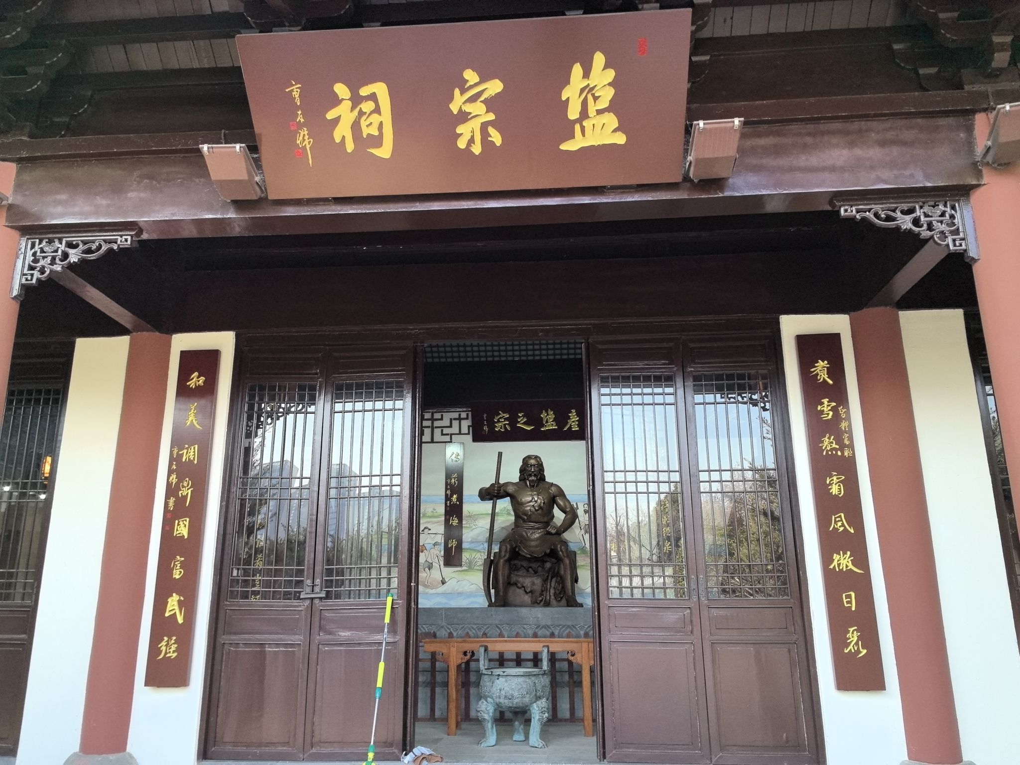 盐宗祠旅行图片 3