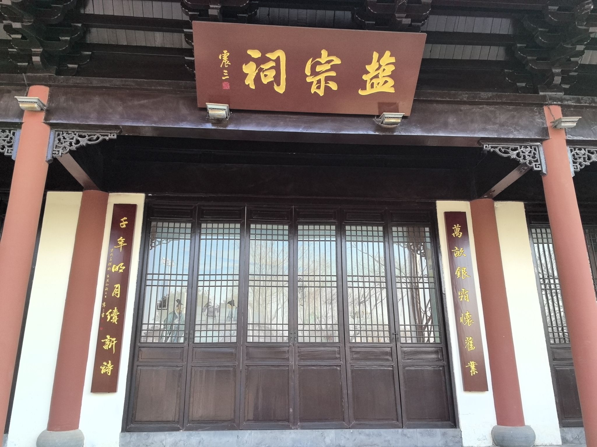 盐宗祠旅行图片 2