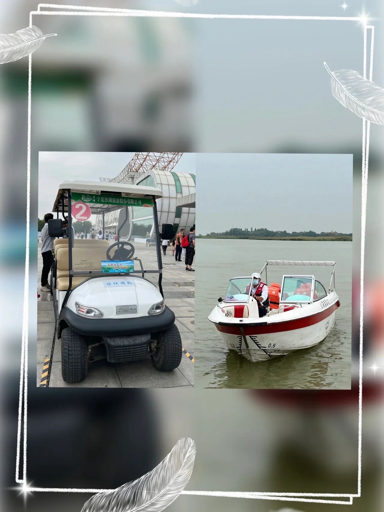金沙湖旅游区旅行图片 3