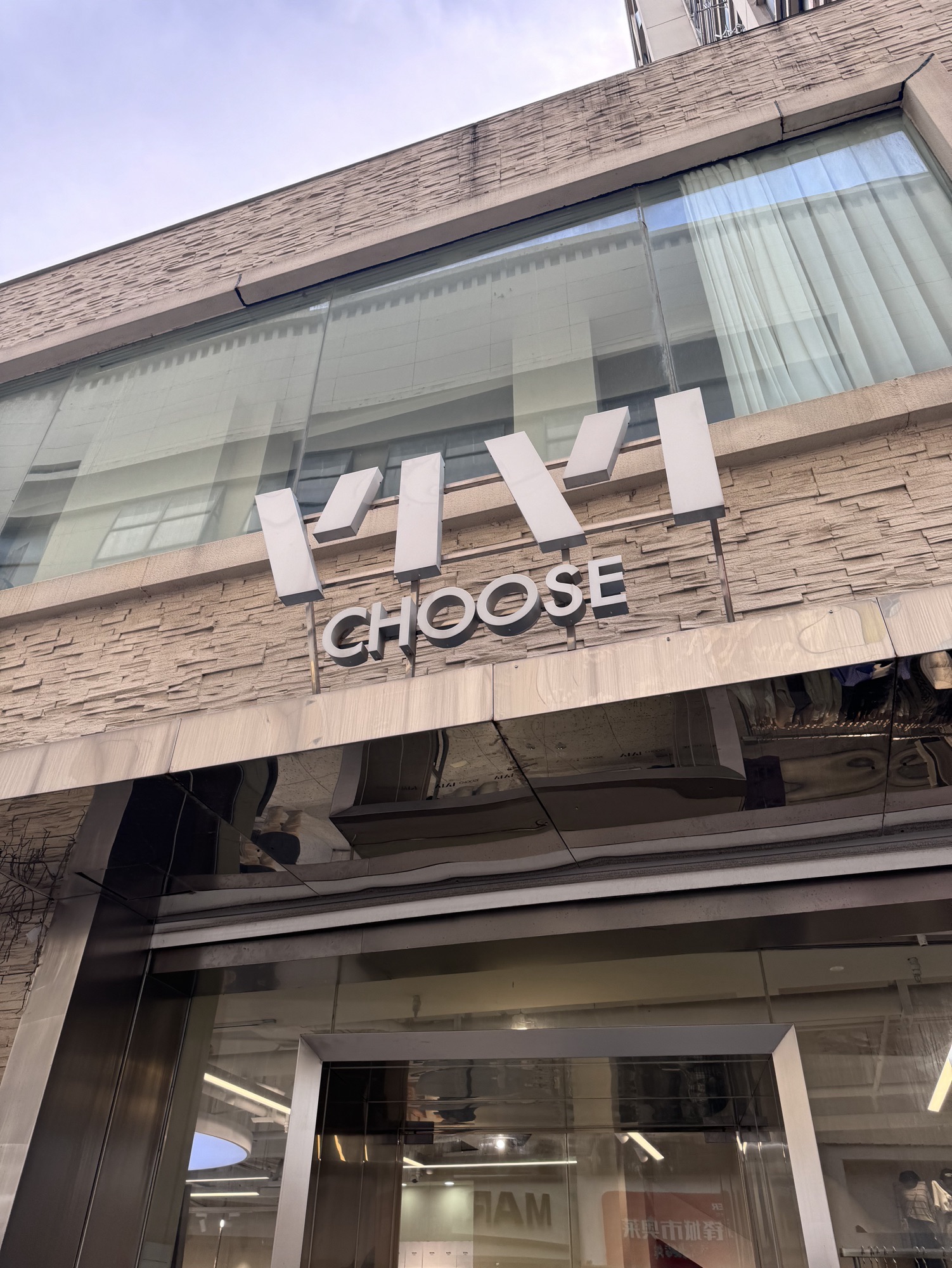 vivi女装(中茵海华广场店)