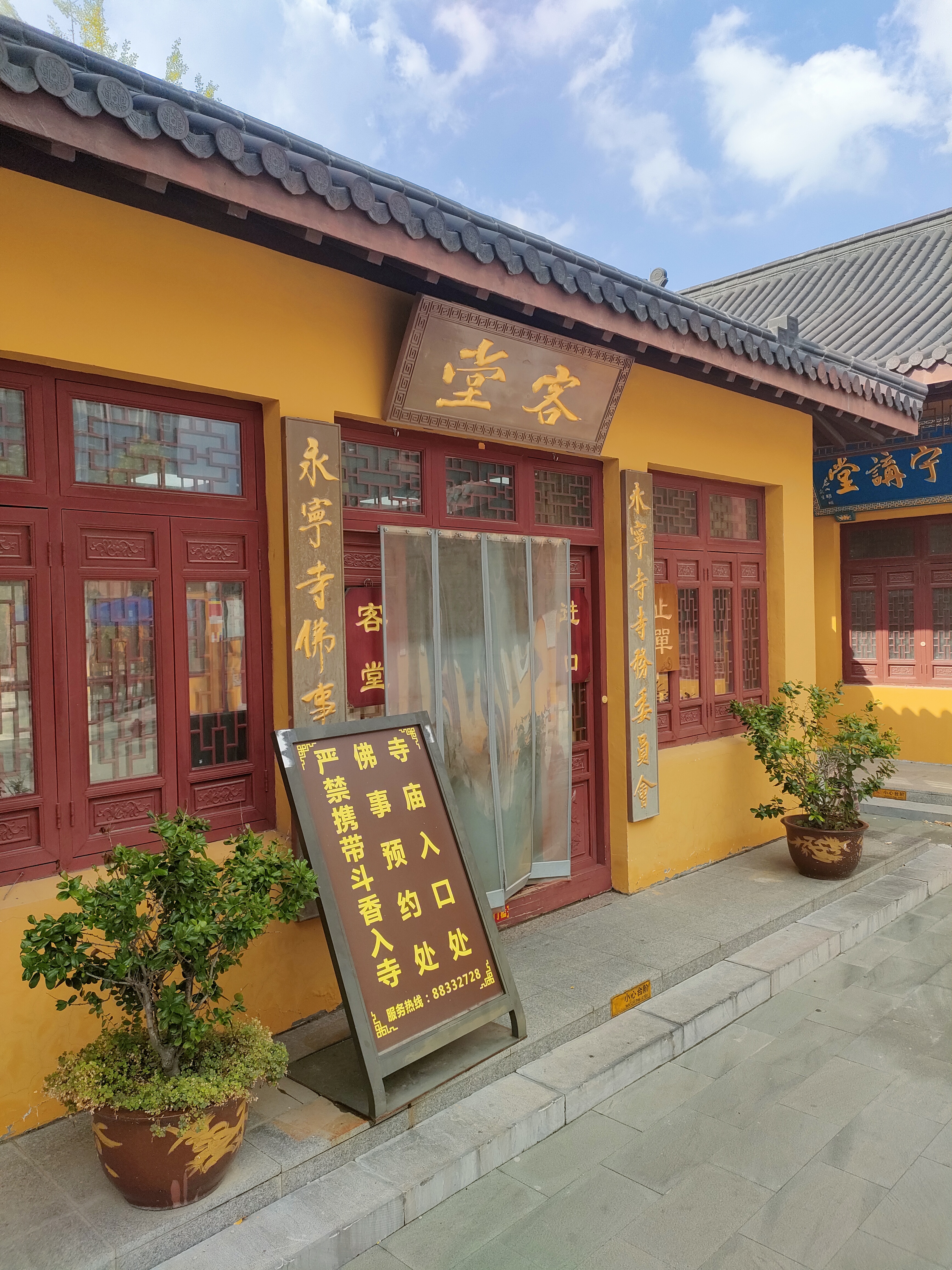 护国永宁寺实景照片