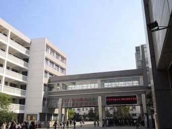 徐州市第八中学