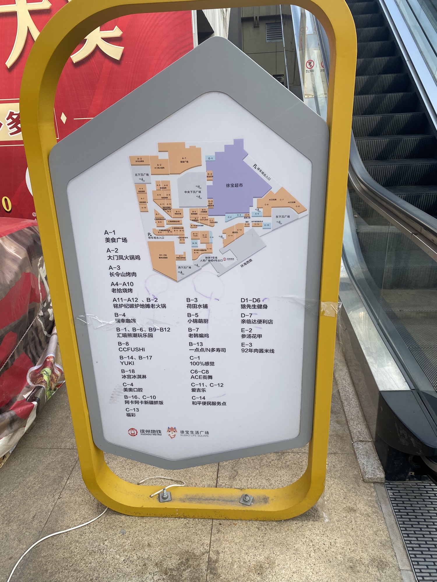 徐宝生活广场旅行图片 3