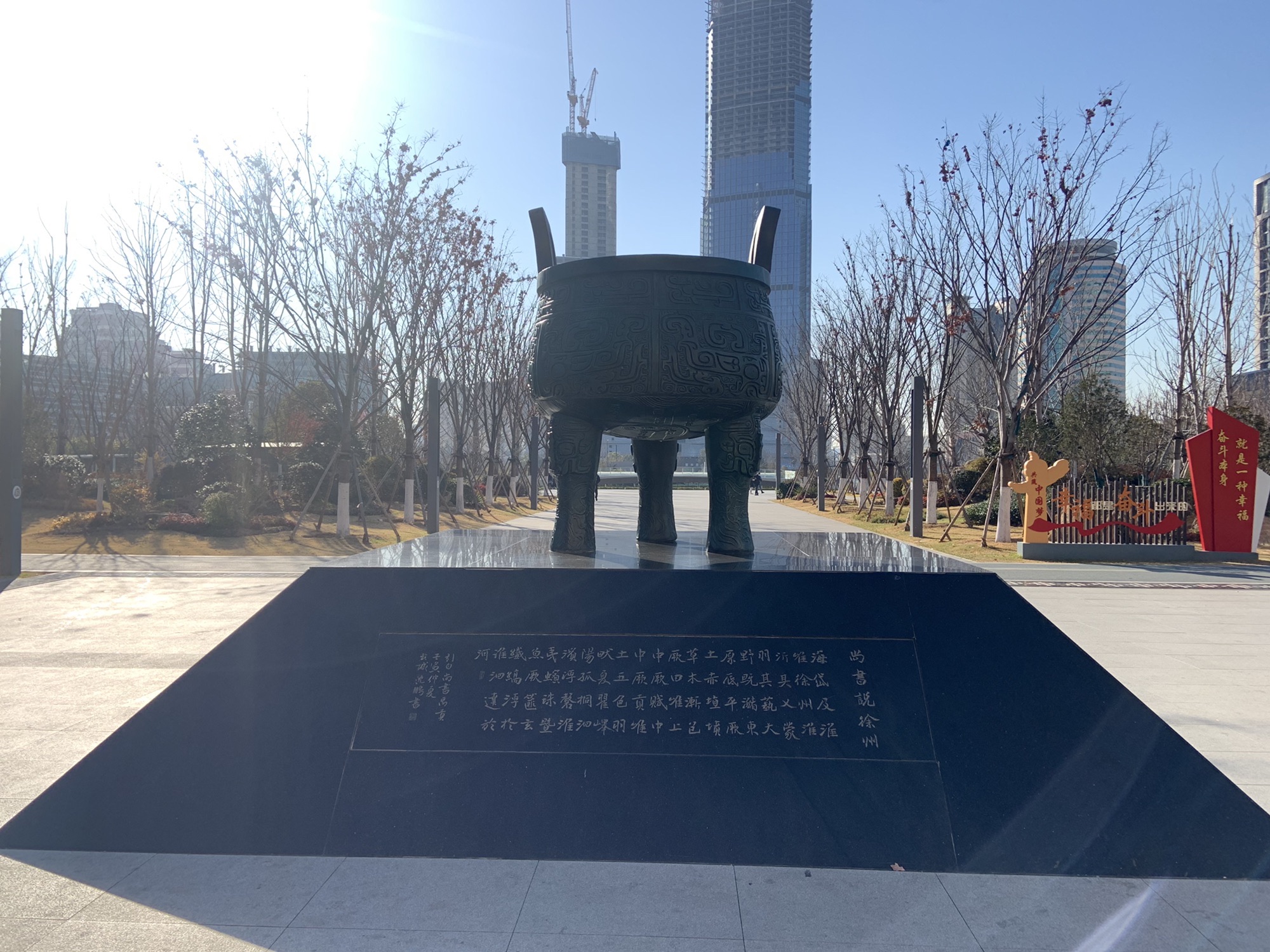彭城广场旅行图片 1