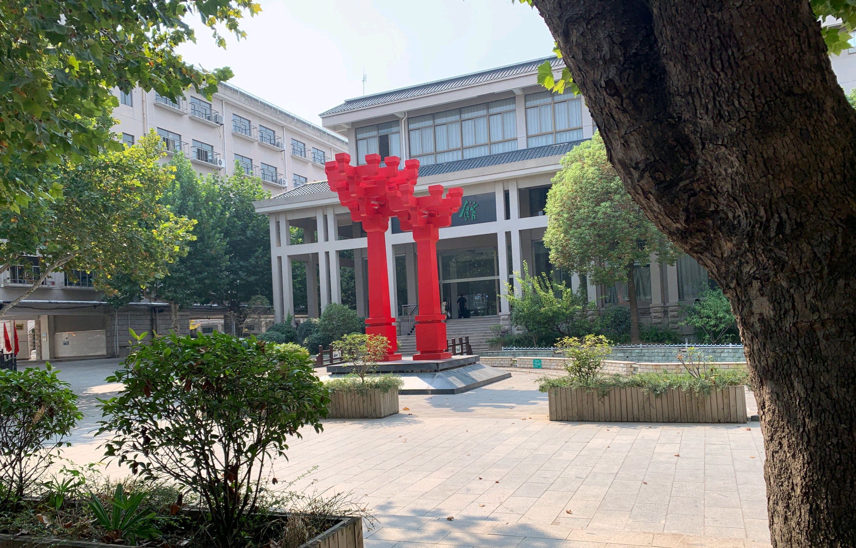 徐州高级中学