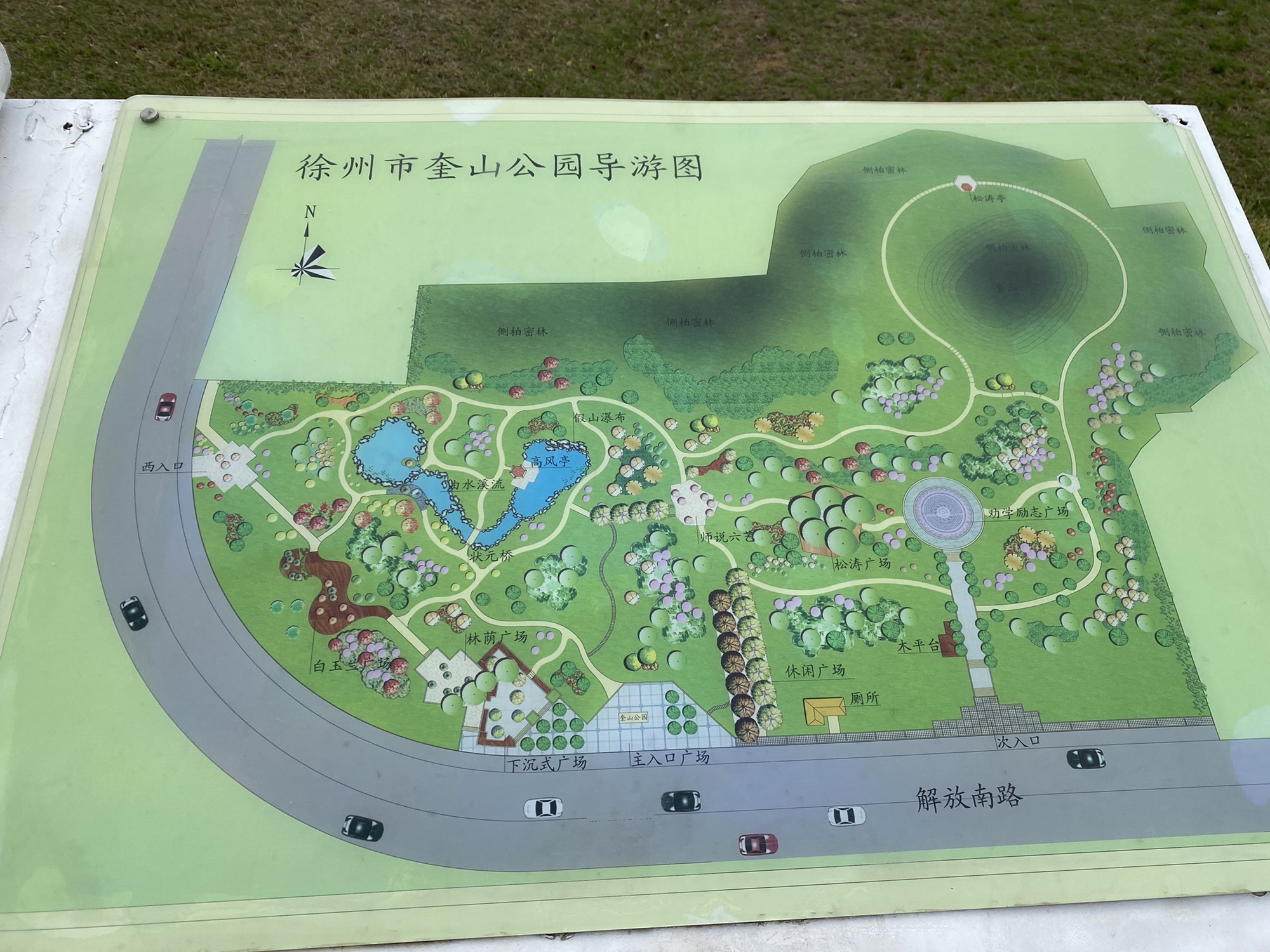 奎山公园旅行图片 2