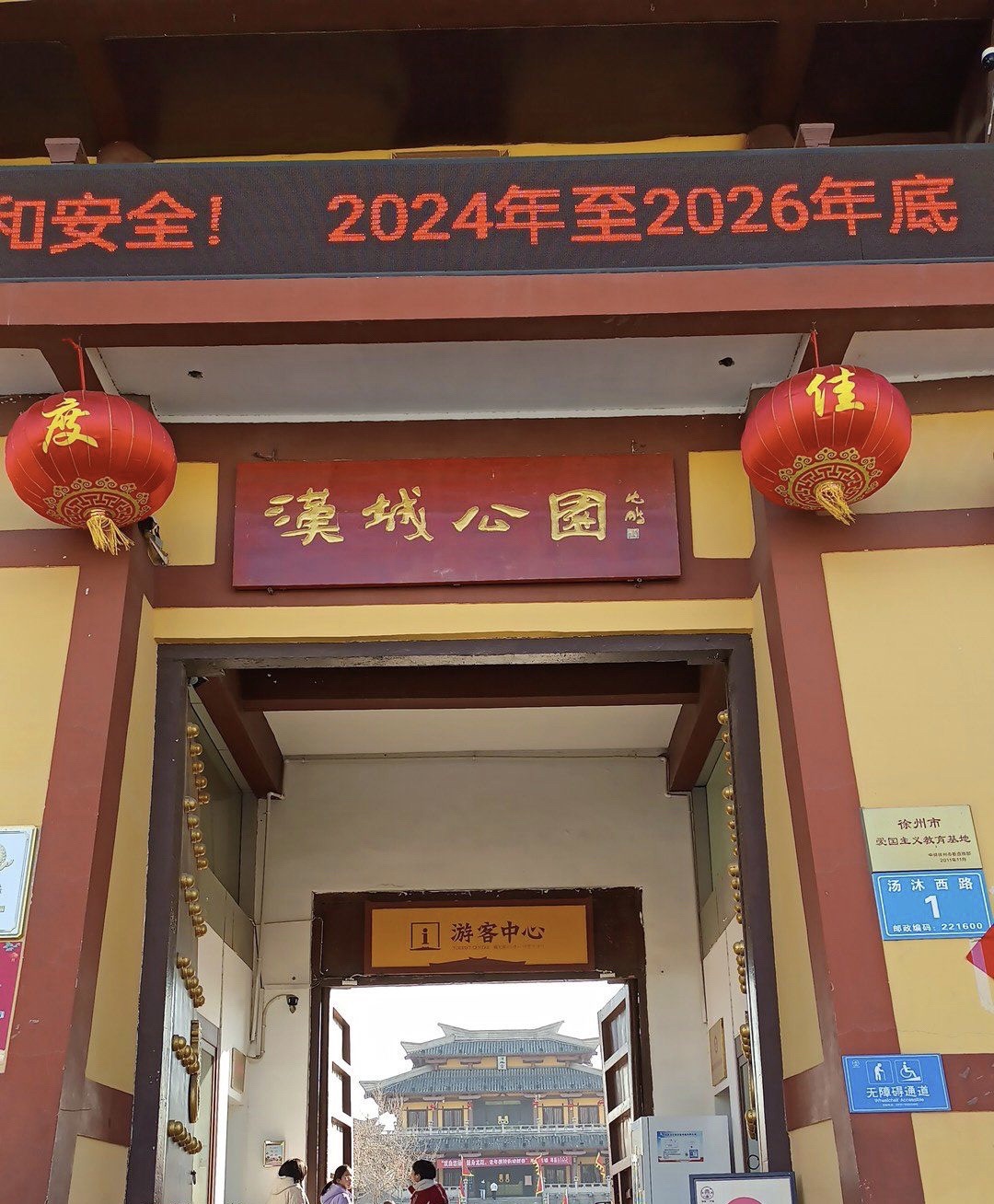 汉城公园旅行图片 2