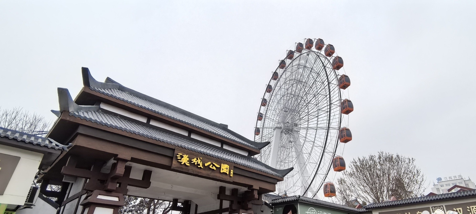 汉城公园旅行图片 3