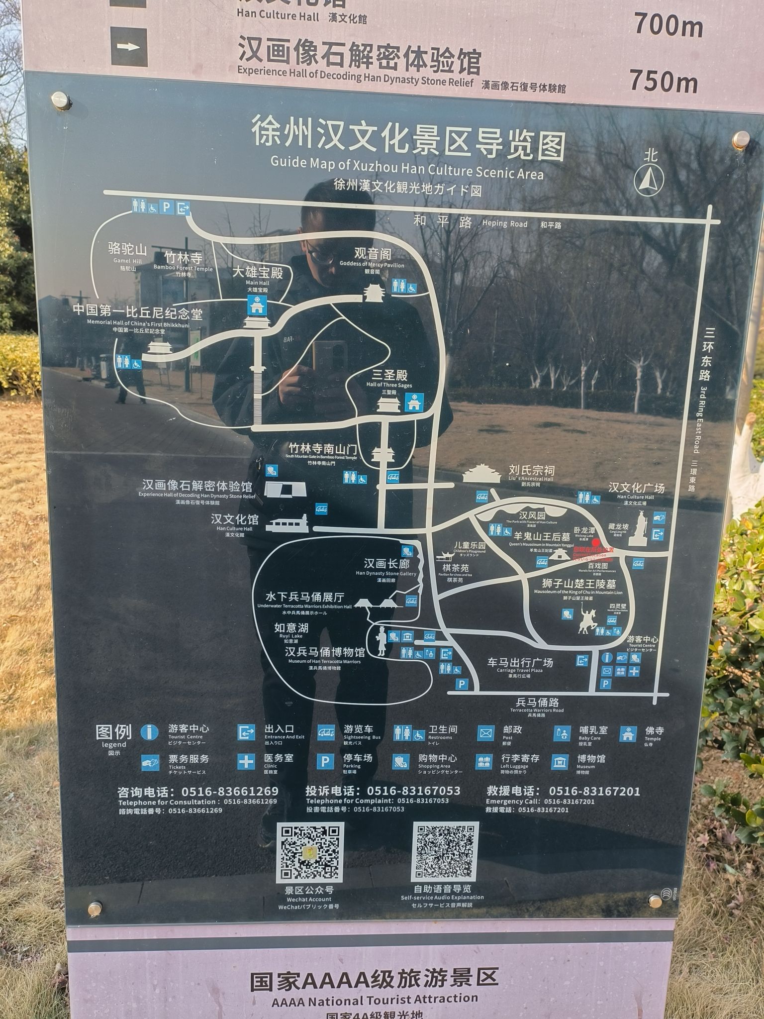 徐州汉文化景区旅行图片 1