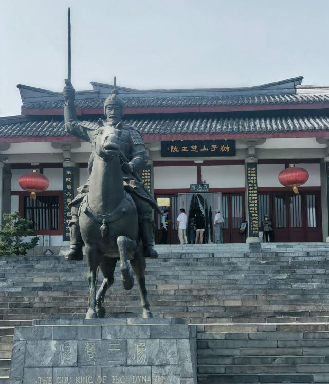 徐州汉文化景区旅行图片 1