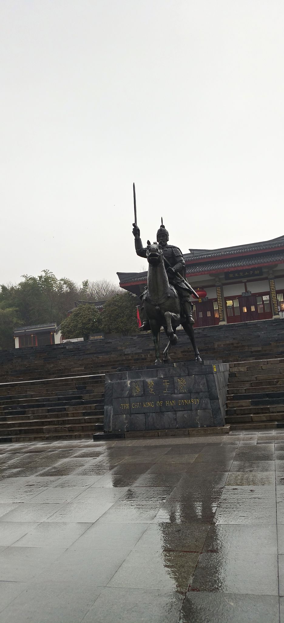 徐州汉文化景区旅行图片 1
