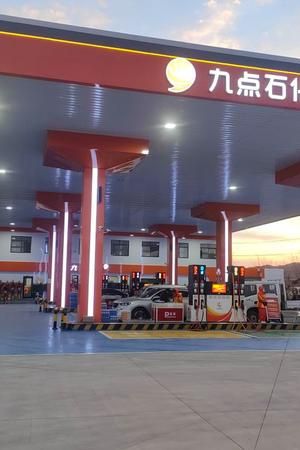 九点石化加油站(贾汪站)