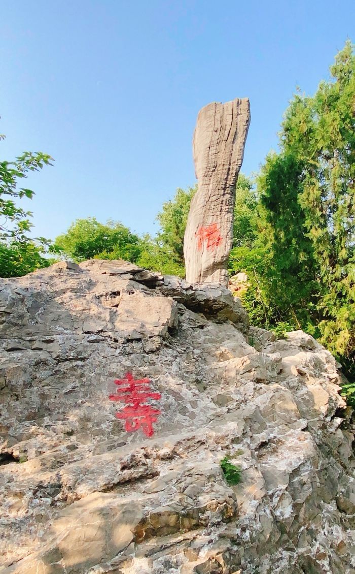 无名山公园旅行图片 2