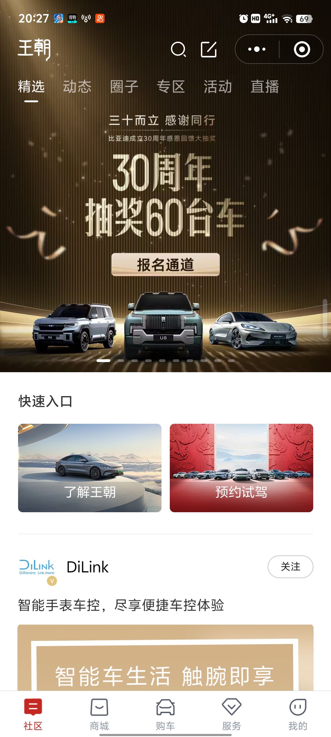 无名山公园旅行图片 3