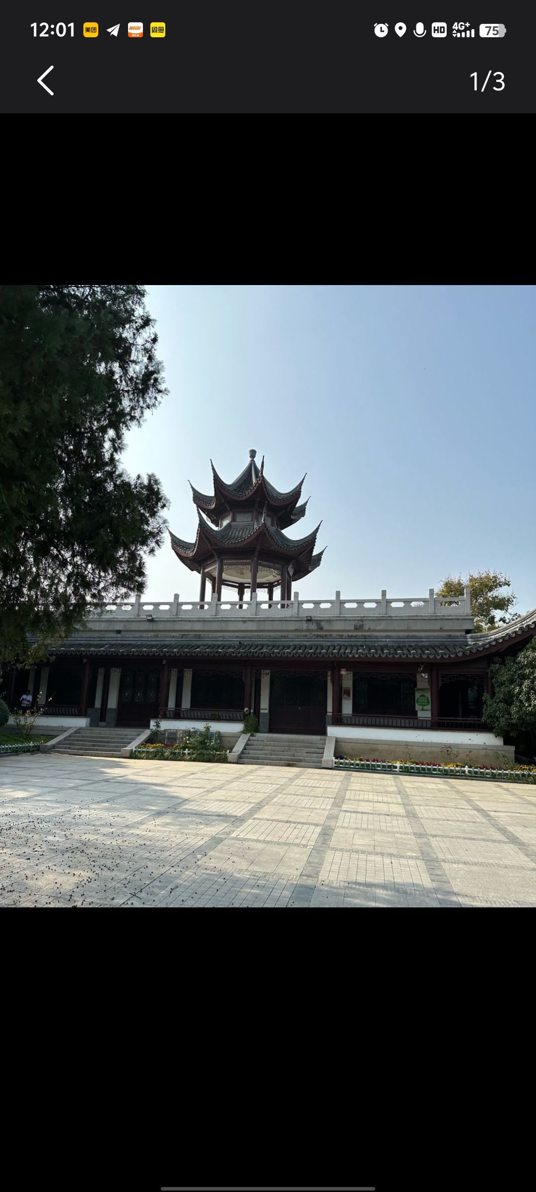 无名山公园旅行图片 2
