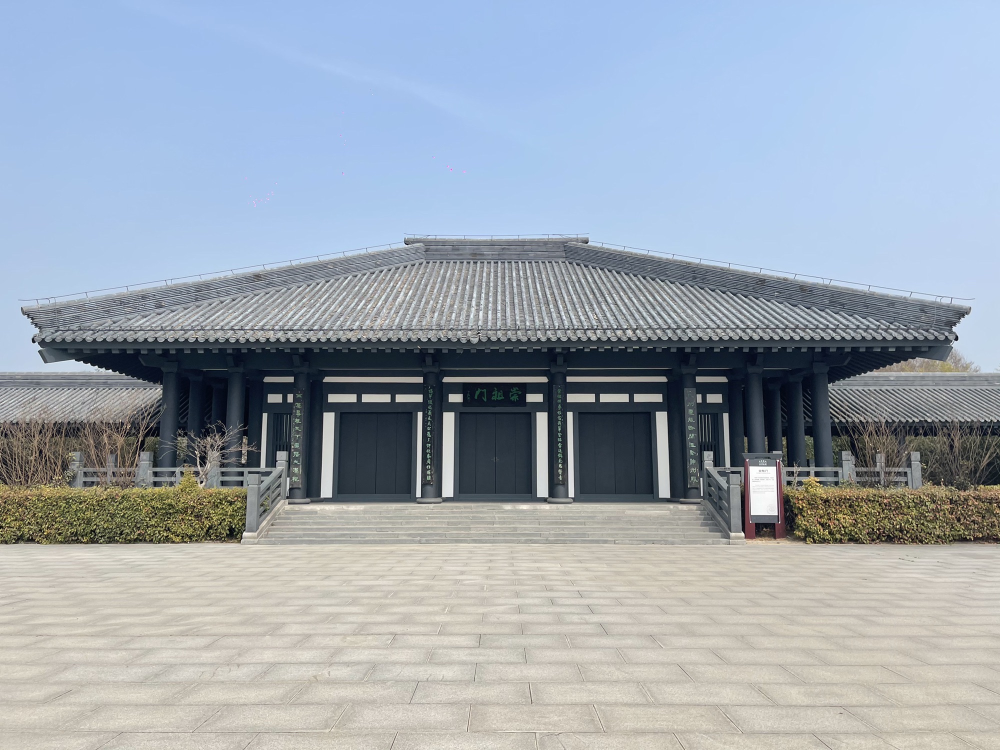 汉皇祖陵旅行图片 3