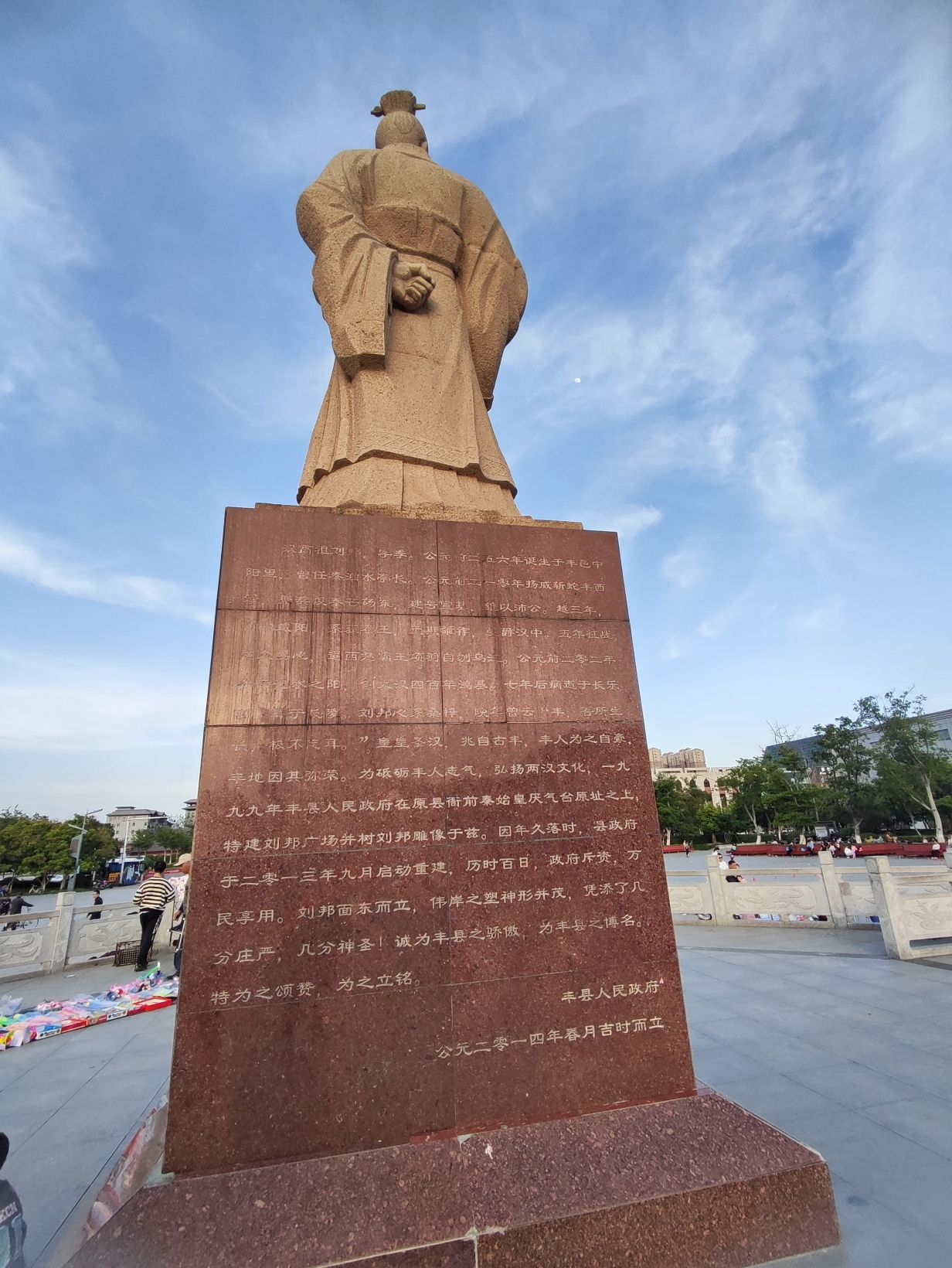 刘邦广场旅行图片 1