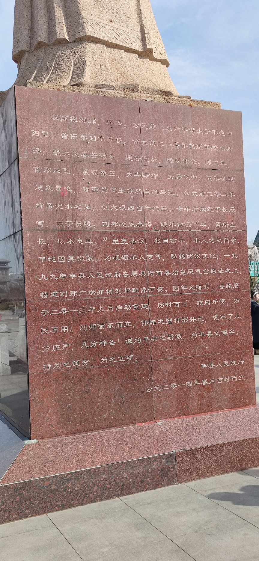 刘邦广场旅行图片 3