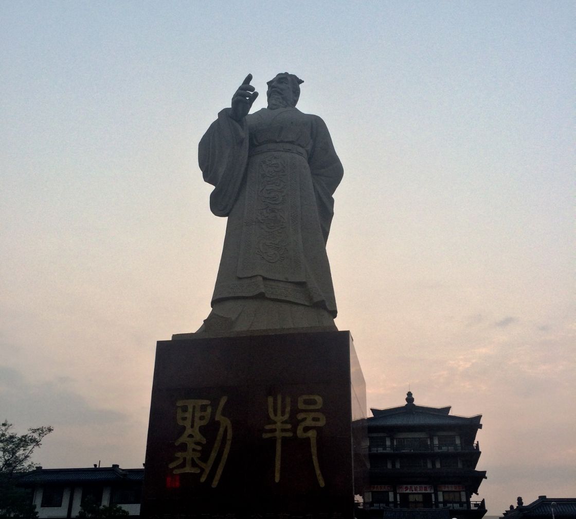 刘邦广场旅行图片 1