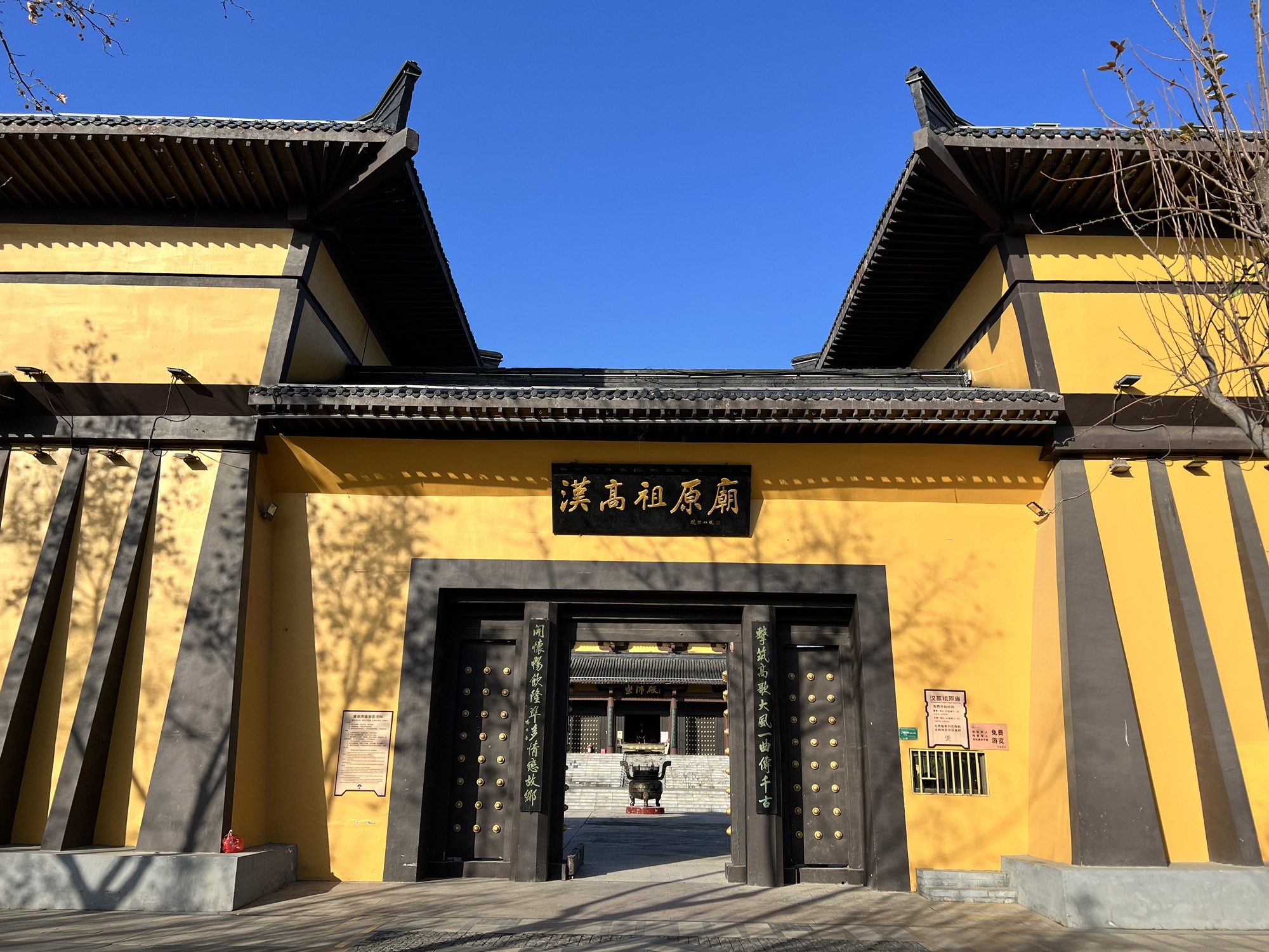 沛县汉城景区-汉高祖原庙实景照片