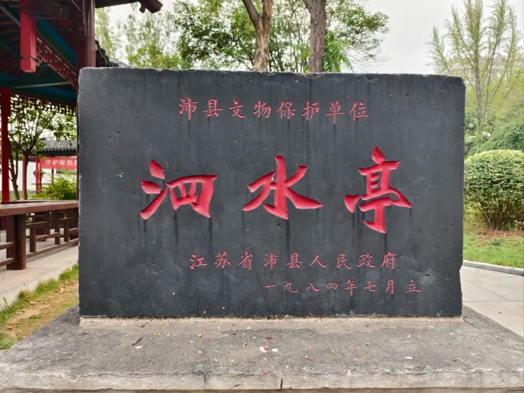 泗水亭公园旅行图片 1