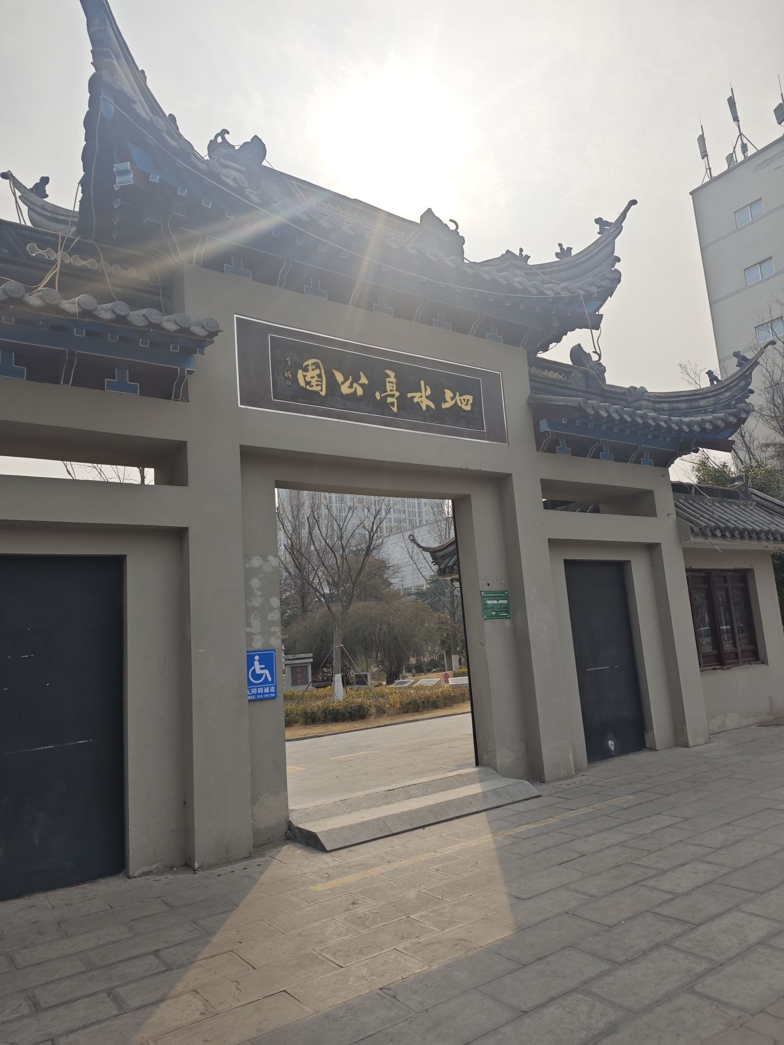 泗水亭公园旅行图片 1