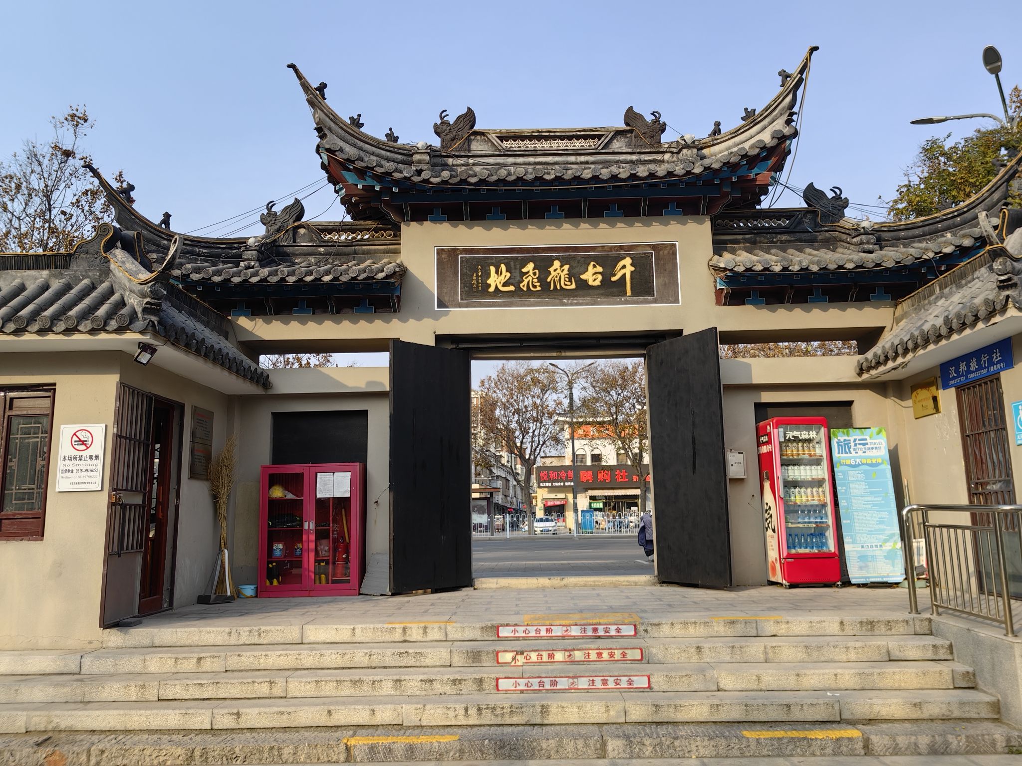 泗水亭公园旅行图片 2