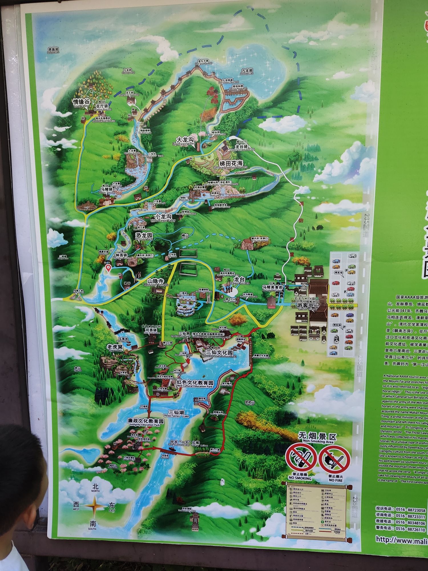马陵山风景名胜区旅行图片 3