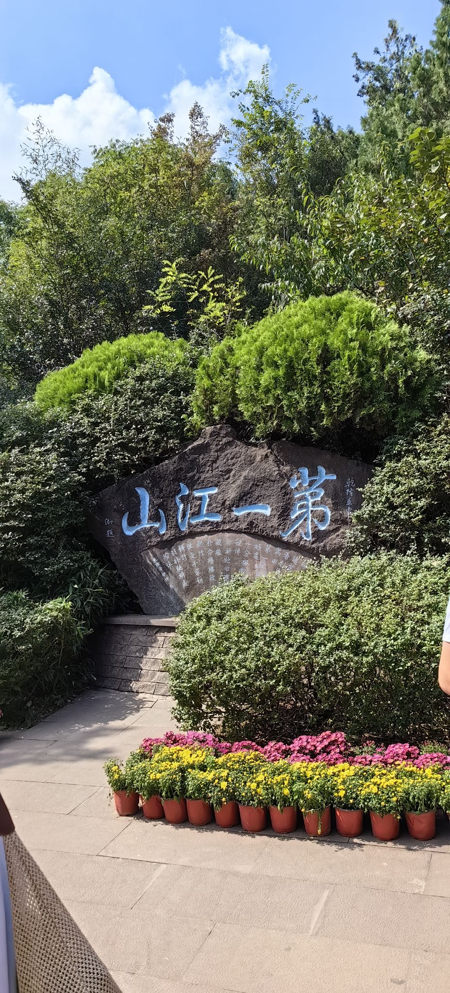 马陵山风景名胜区旅行图片 2