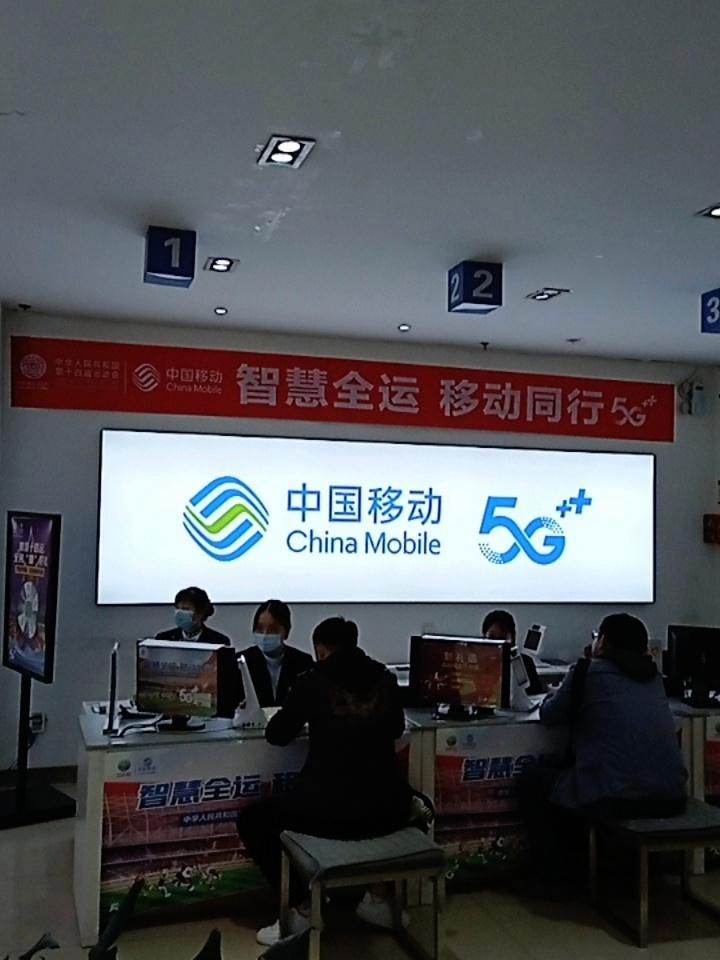 中国移动通信集团江苏有限公司贾汪分公司