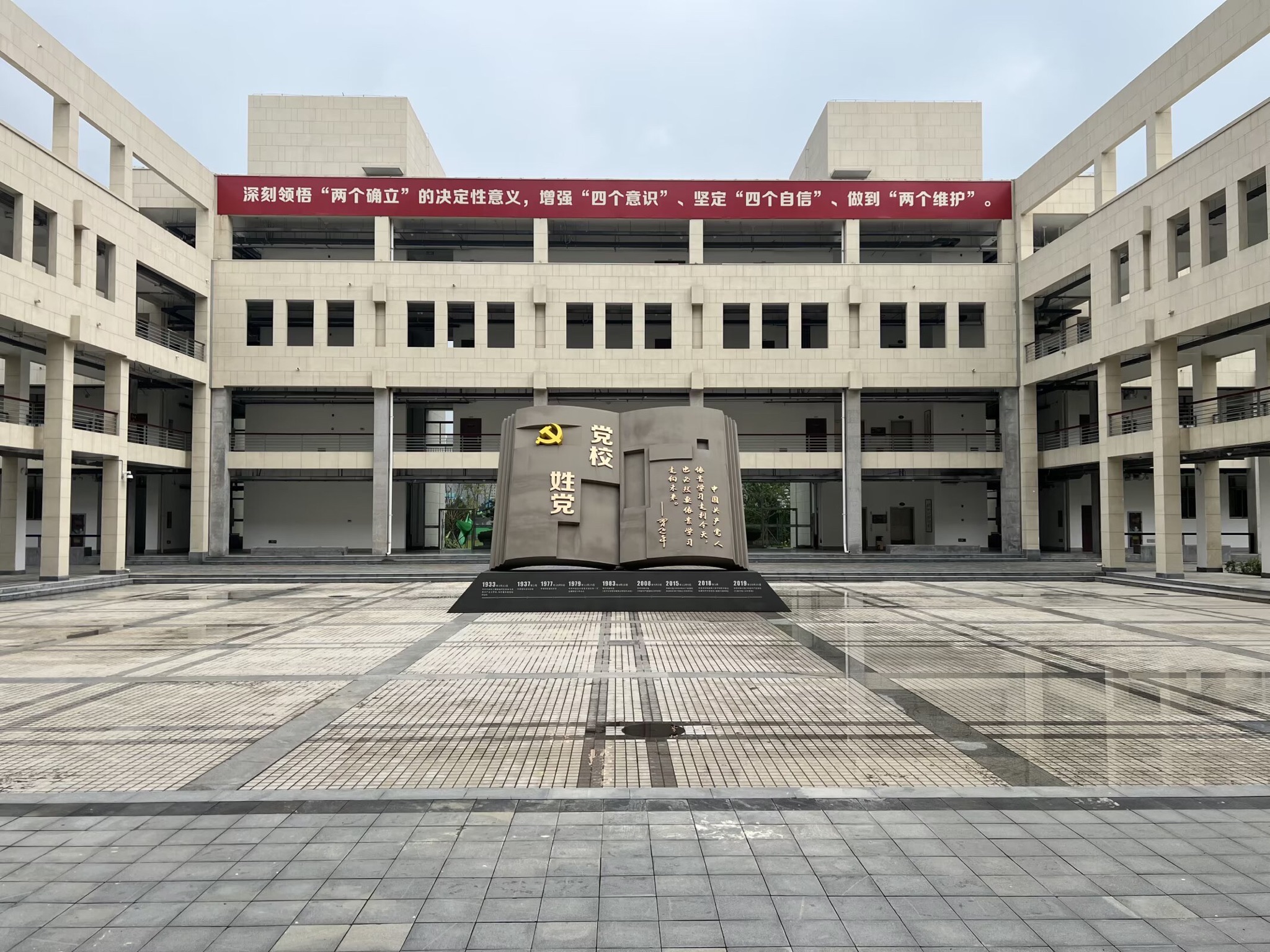中共徐州市委党校(新校区)