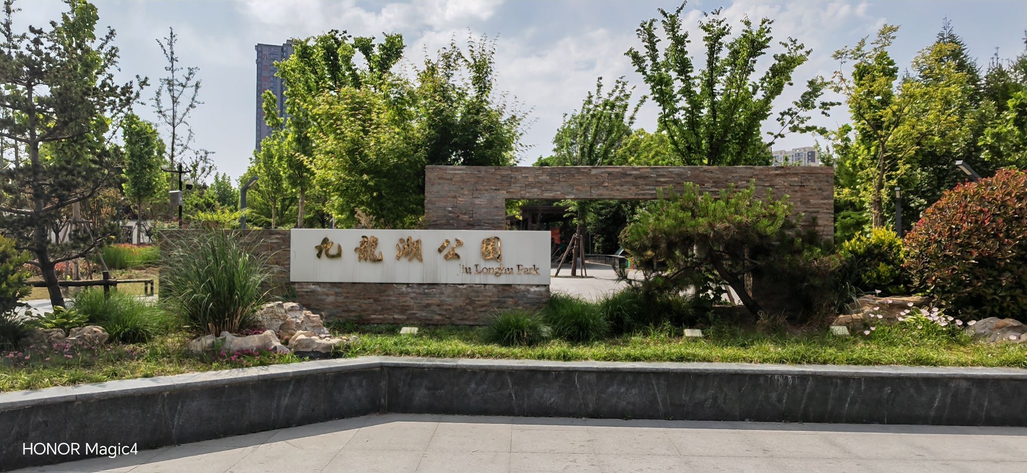 九龙湖公园