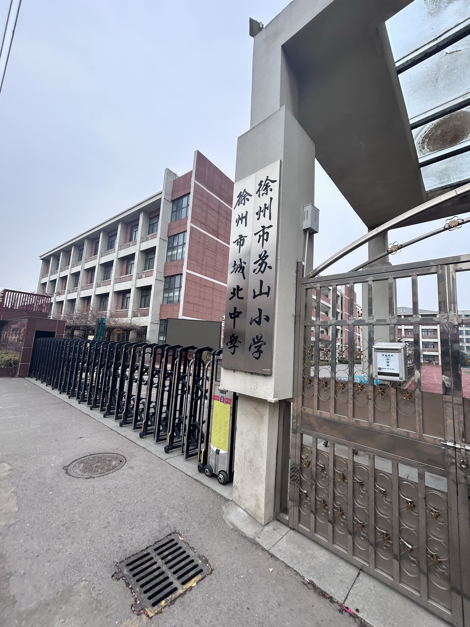 徐州市苏山小学