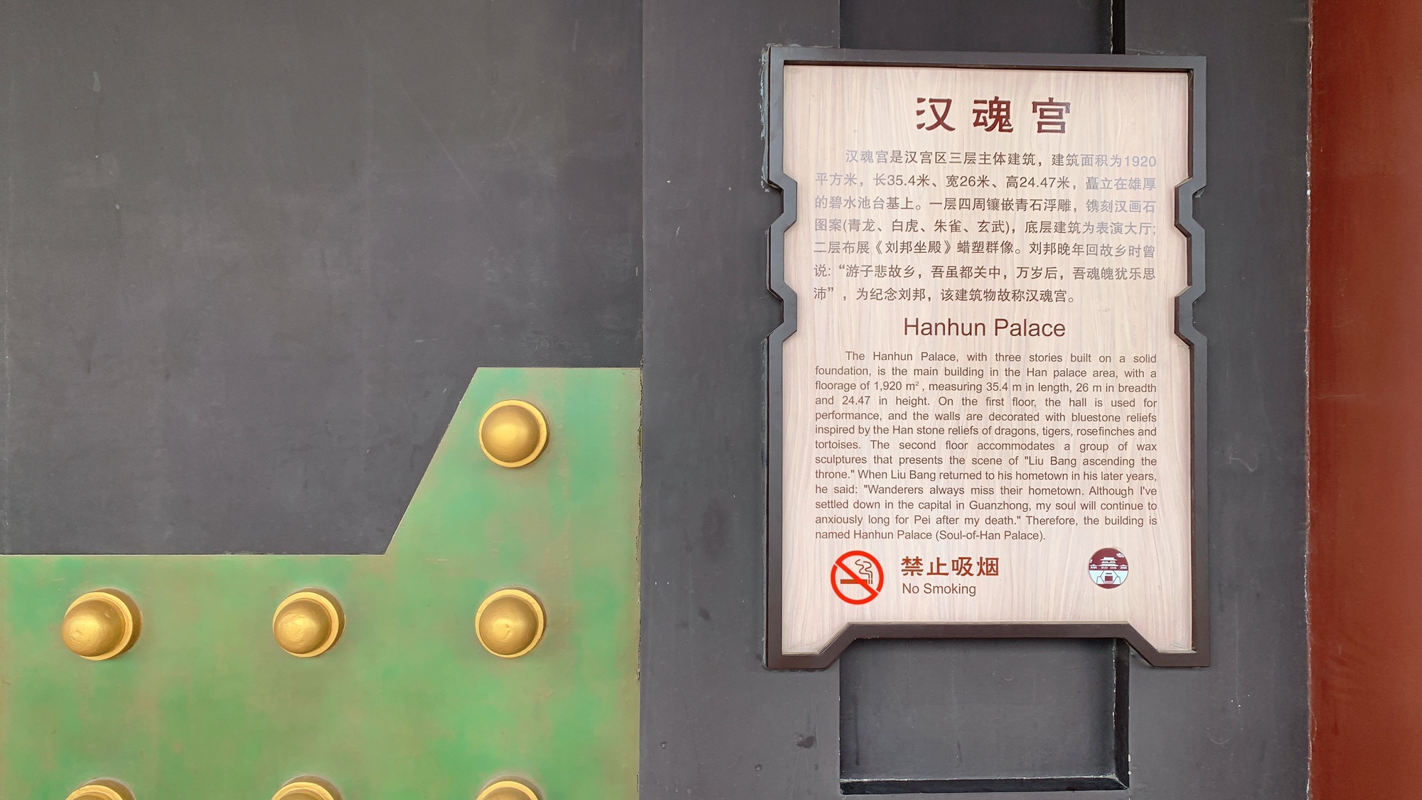 沛县汉城景区旅行图片 2