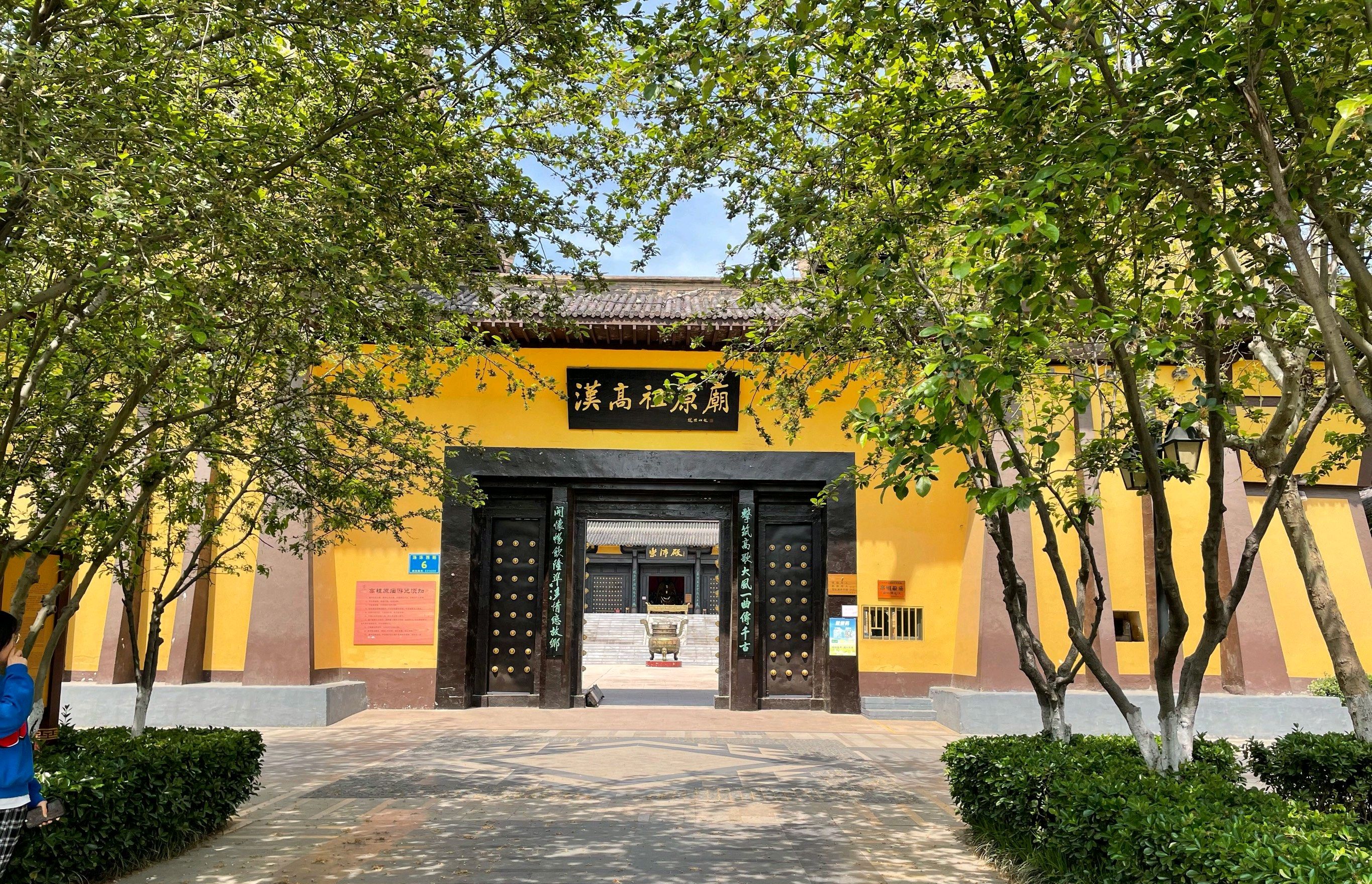沛公园景区旅行图片 1