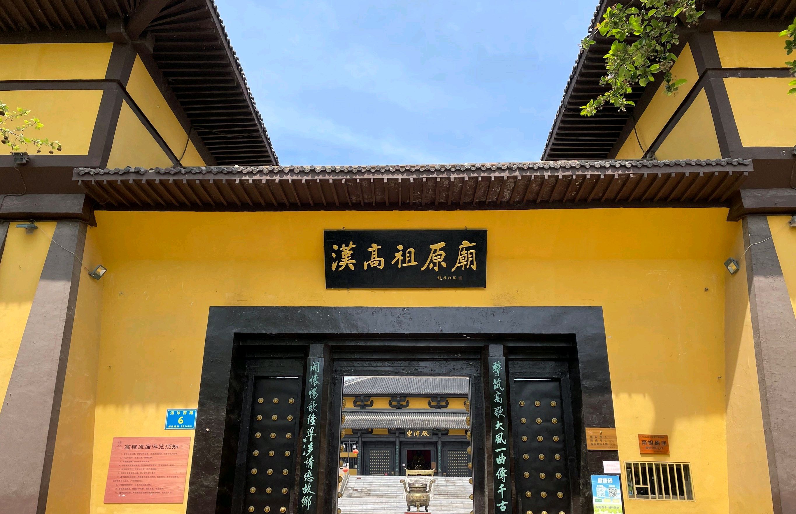 沛公园景区旅行图片 2