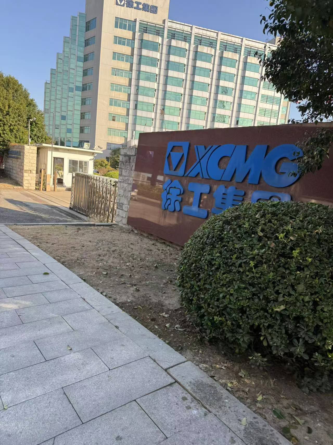 徐州工程机械集团国际事业总部(驮蓝山路)