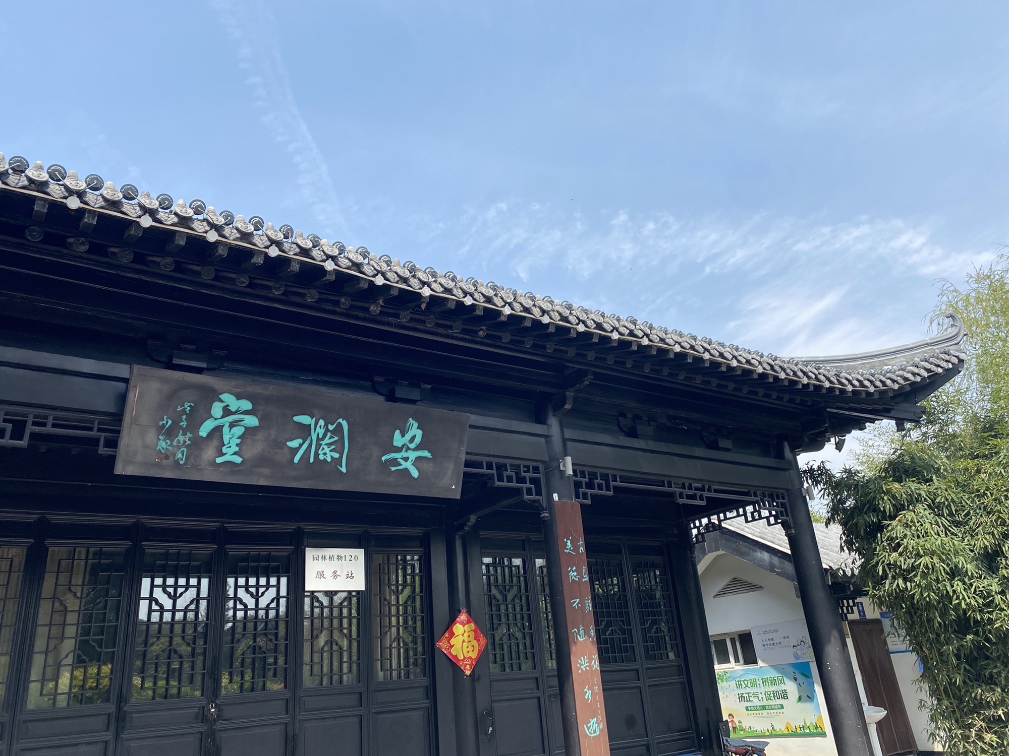 显红岛公园旅行图片 3