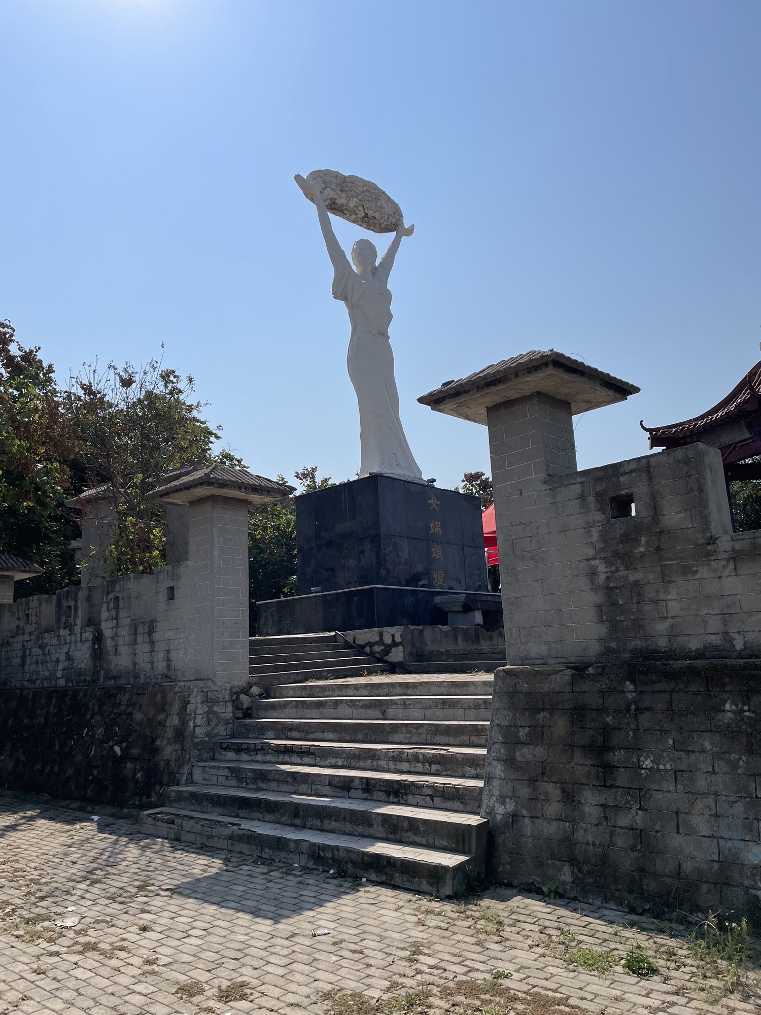 女娲公园旅行图片 1
