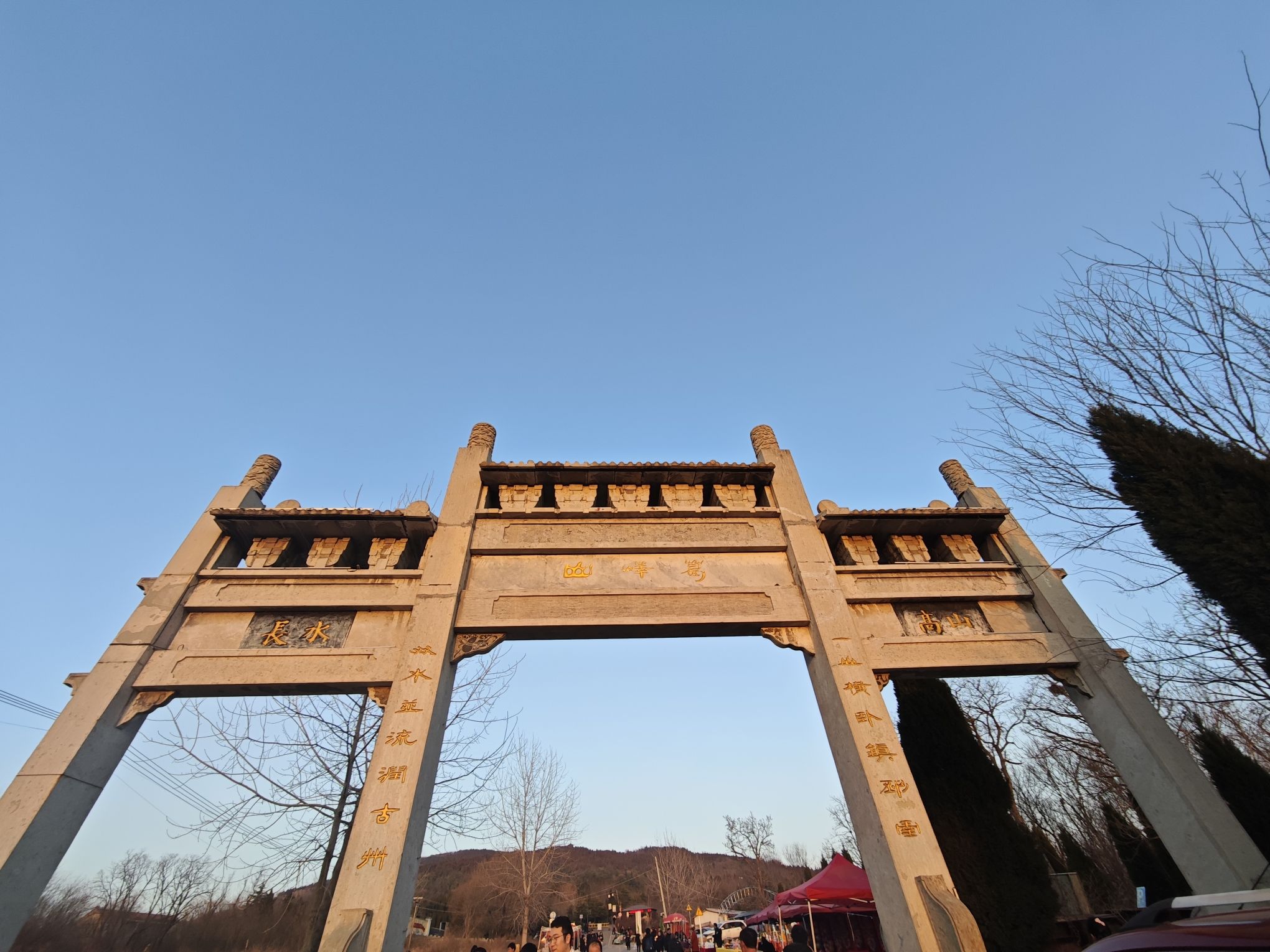 岠山景区旅行图片 3
