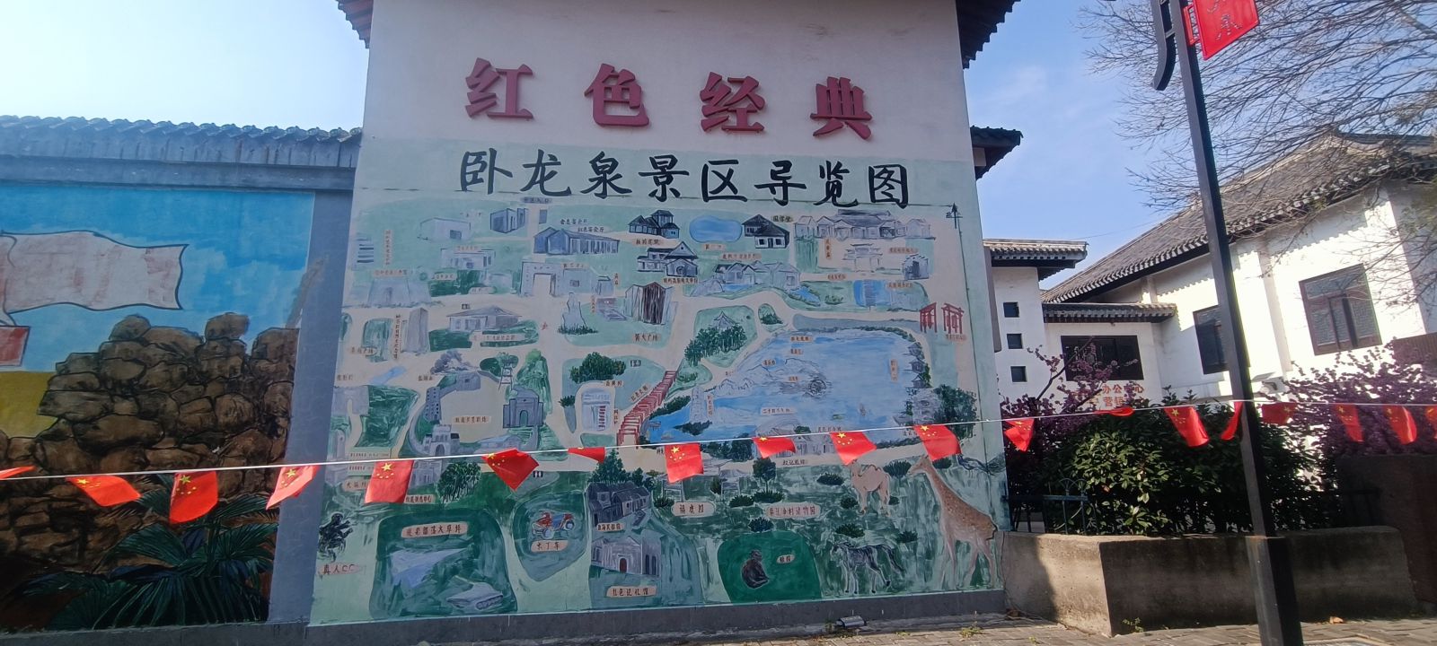 卧龙泉抗战景区旅行图片 1