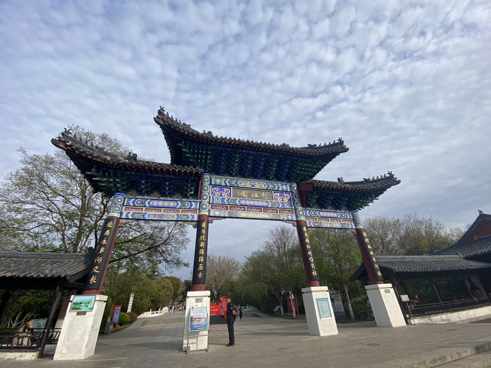 彭祖园旅行图片 1